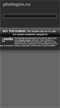 Mobile Screenshot of photogeo.ru