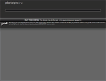 Tablet Screenshot of photogeo.ru